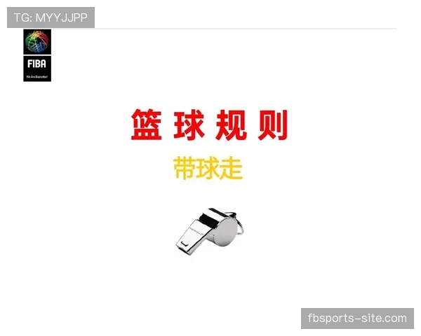 如何正确理解和判定篮球中的卡位犯规规则？