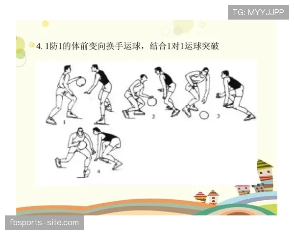 新手必学：详解篮球比赛中运球变向的关键规则要点