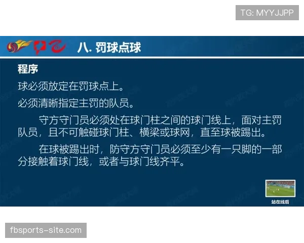 深入解析无球犯规的规则界定及裁判判罚尺度