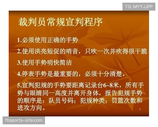 篮球加时赛球权规则中首发球权如何判定